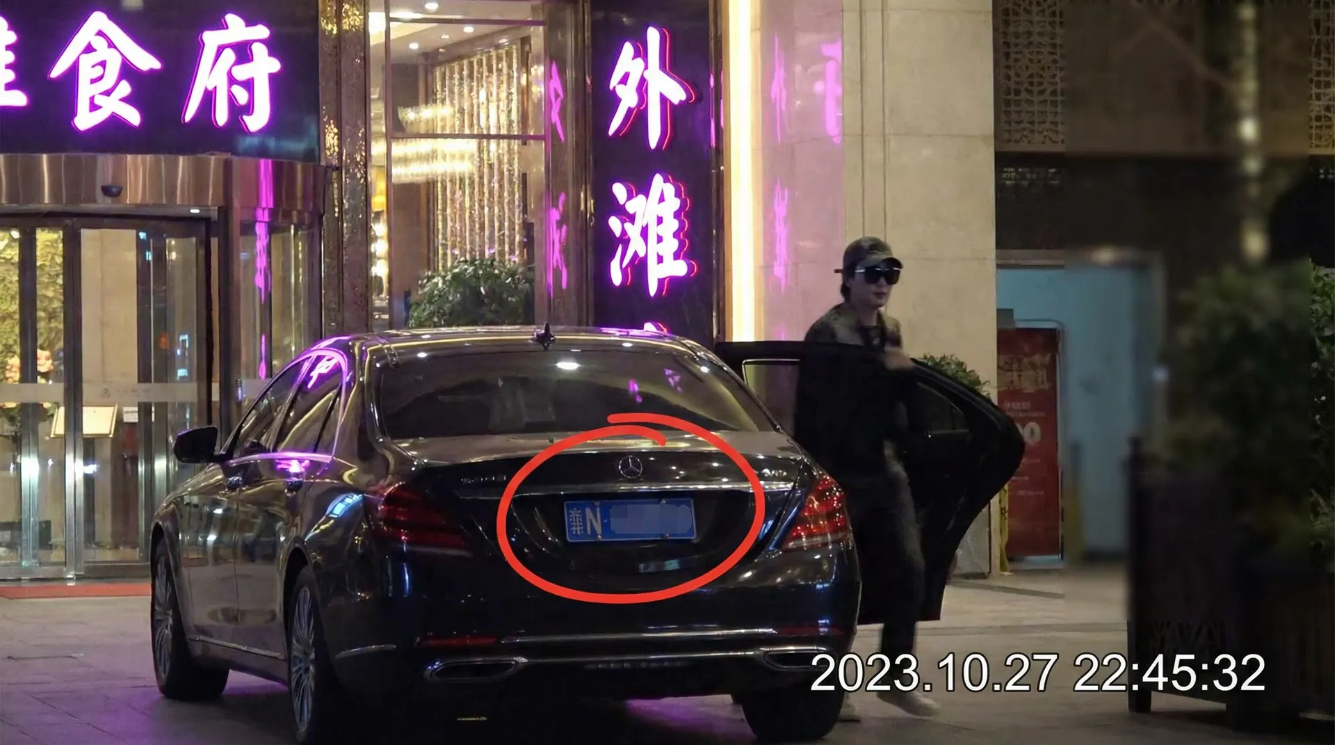 老汉推车 - 豪车餐厅外被拍